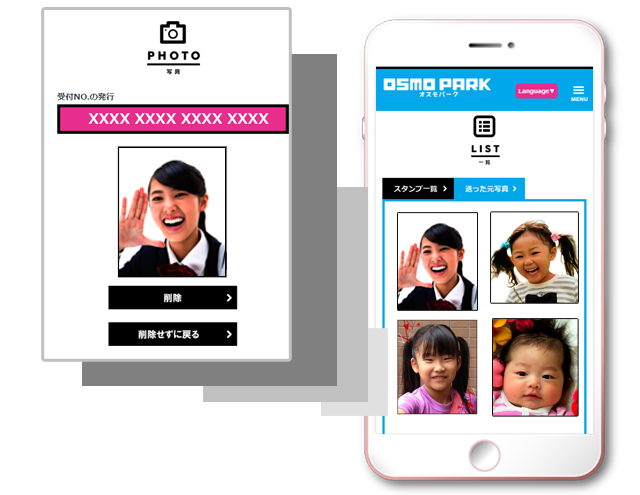 会員特典について | OSMO PARK オスモパーク