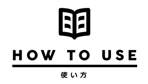 使い方 Osmo Park オスモパーク